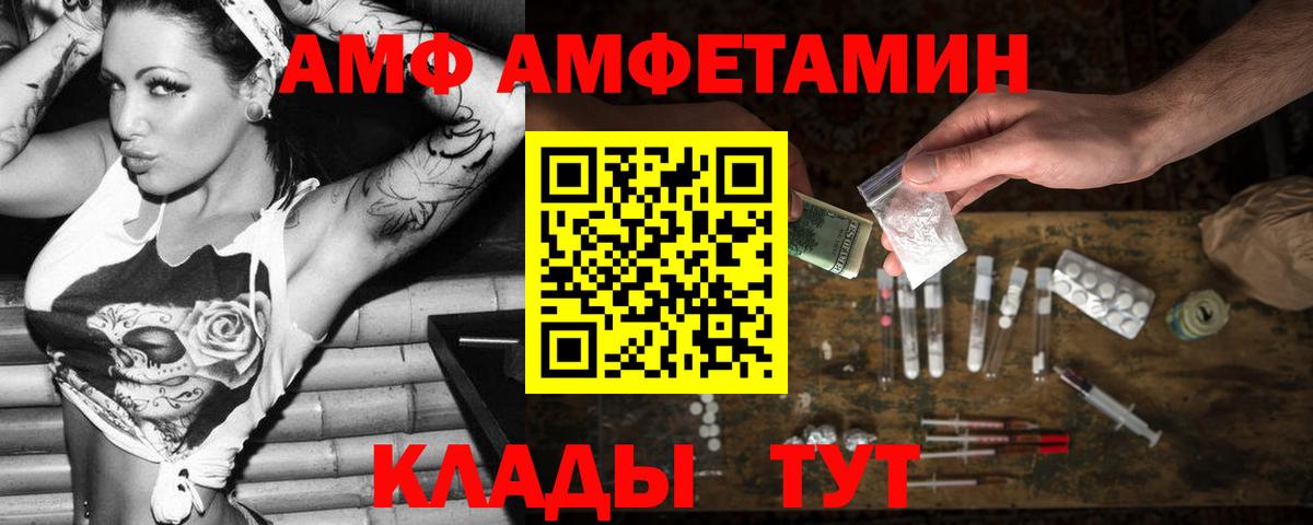 АМФЕТАМИН VHQ  АМФ  Amphetamine  Троицк  Вход с VPN 