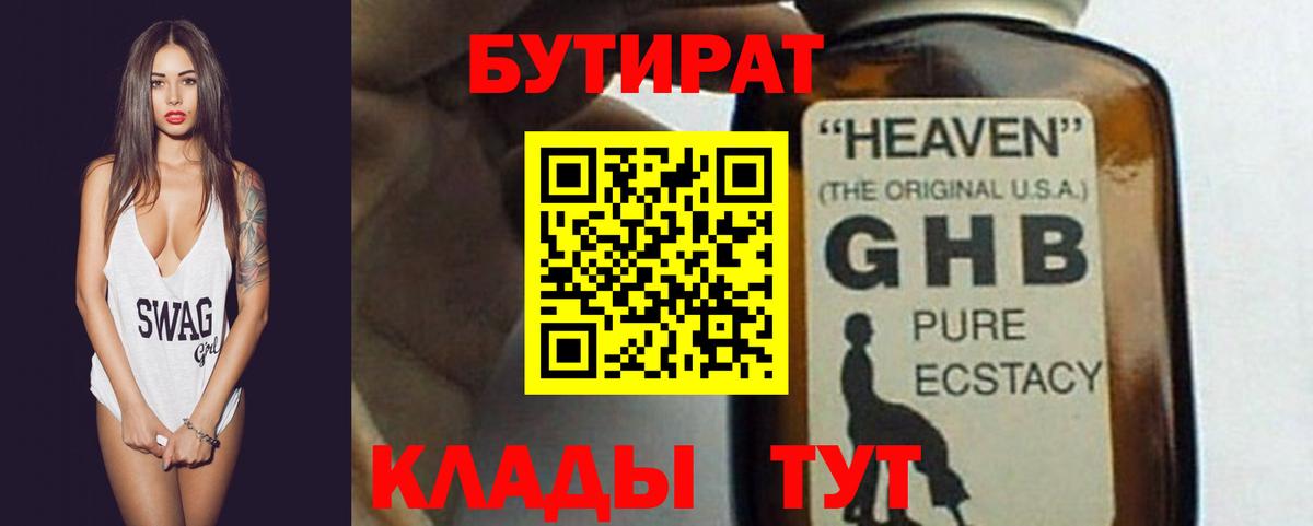 БУТИРАТ оксана  Вход с VPN  Троицк 