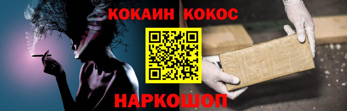 Троицк  Cocaine FishScale  КОКАИН  COCAIN Боливия  Вход с VPN 