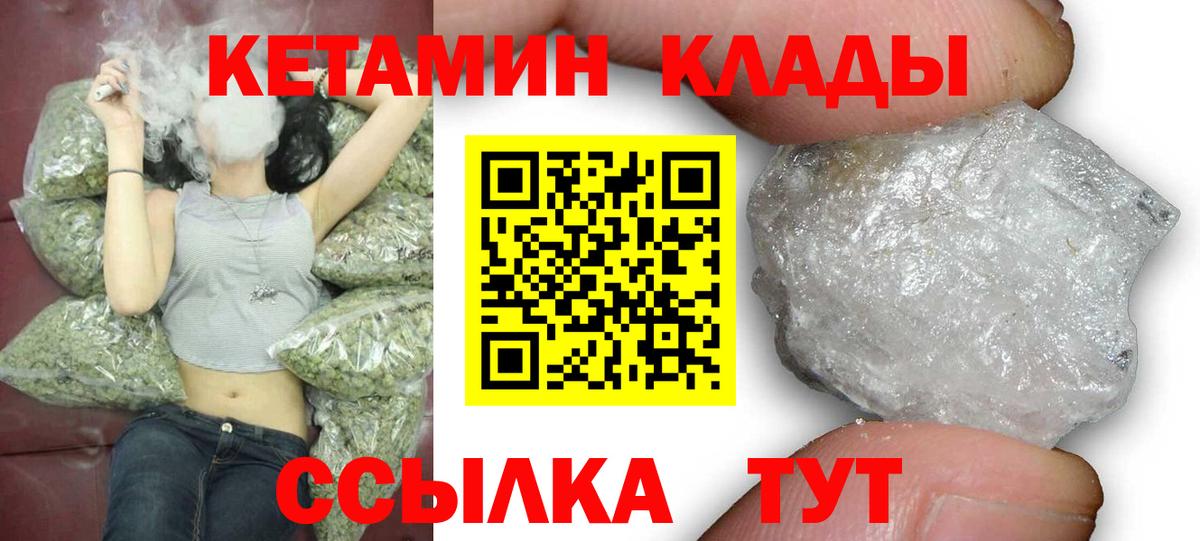 Троицк  КЕТАМИН ketamine  Вход с VPN 