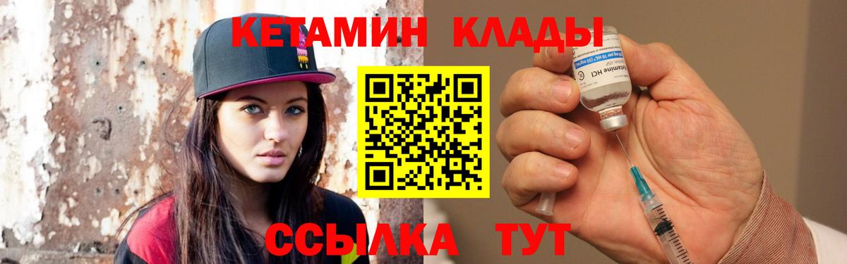 КЕТАМИН ketamine Троицк