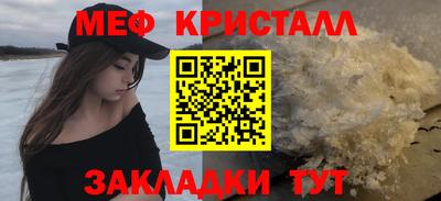 мяу мяу кристалл Бугуруслан