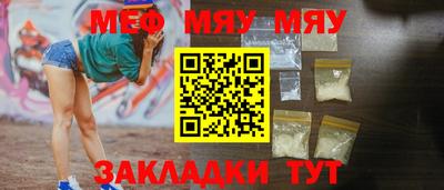 мяу мяу кристалл Бугуруслан