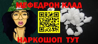 мяу мяу кристалл Бугуруслан