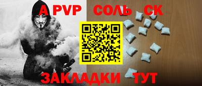 Альфа ПВП Будённовск