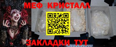 мяу мяу кристалл Бугуруслан