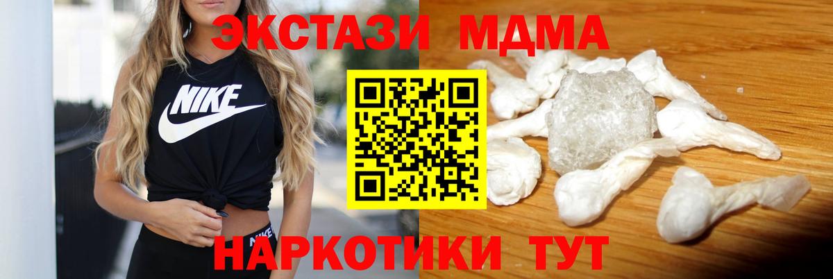 МДМА Molly  МДМА молли  Троицк  MDMA  Вход с VPN 