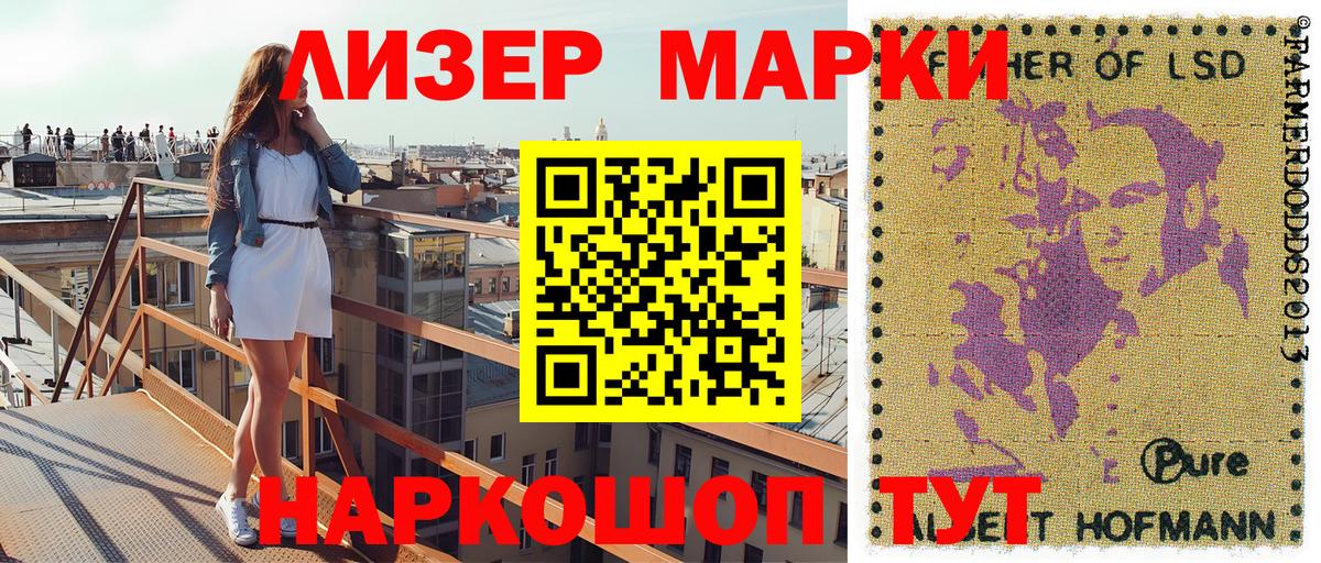 Троицк  Марки NBOMe 1,5мг  Вход с VPN 