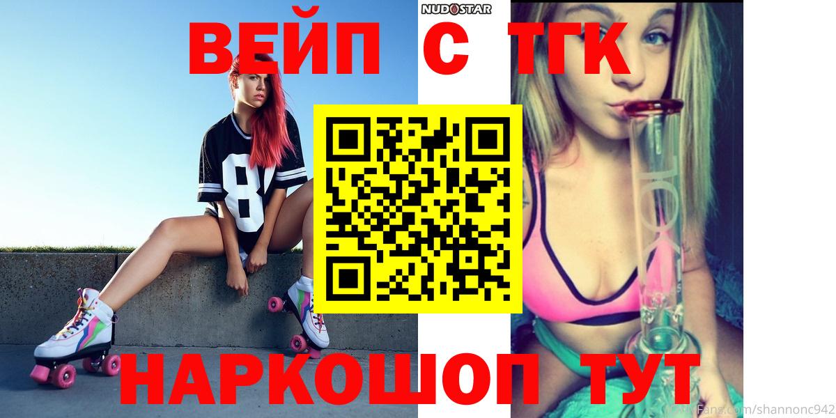 hydra как зайти  Дистиллят ТГК концентрат  Вход с VPN  Троицк  ТГК вейп с тгк 