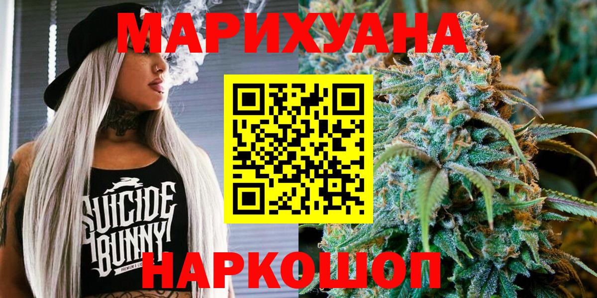 Канабис план Троицк